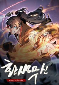 reincarnation-of-the-martial-god_cover-2