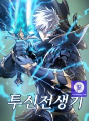 reincarnation-of-the-suicidal-battle-god_cover-1