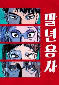 reincarnation-of-the-veteran-soldier_cover-1