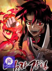 reincarnation-path-of-the-underworld-king_cover-2