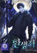 reincarnator_cover-1