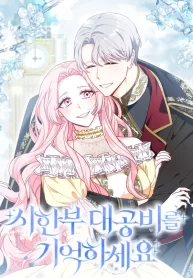 remember-the-time-limited-grand-duchess_cover-1