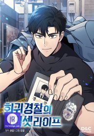 reset-life-of-regression-police_cover-1