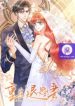 retaliation-of-an-unwanted-bride_cover-2