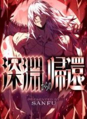 return-from-the-abyss_cover-1