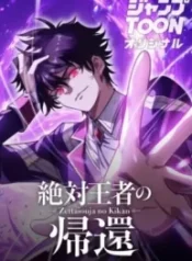 return-of-the-absolute-champion_cover-1