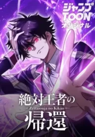 return-of-the-absolute-champion_cover-1