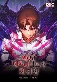 return-of-the-apocalypse-class-death-knight_cover-1