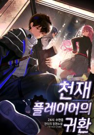 return-of-the-genius-player_cover-1