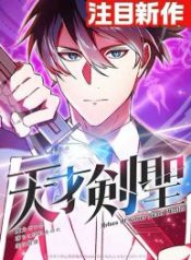 return-of-the-genius-swordmaster_cover-1