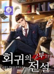 return-of-the-legend_cover-1