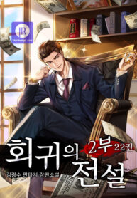 return-of-the-legend_cover-1