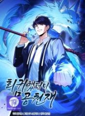 return-of-the-martial-arts-genius_cover-1