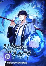 return-of-the-martial-arts-genius_cover-1