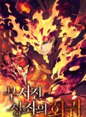 return-of-the-shattered-constellation_cover-1