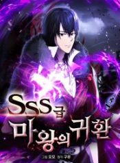 return-of-the-sss-class-demon-lord_cover-1