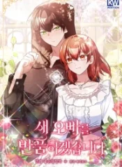 returning-my-new-brother_cover-1