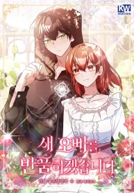 returning-my-new-brother_cover-1