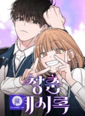 revelation-of-youth_cover-1