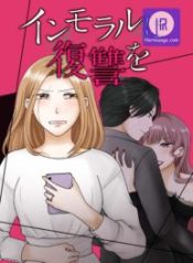 revenge-against-the-immoral_cover-1