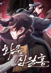 revenge-of-the-bloom-flower_cover-1