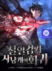 revenge-of-the-iron-blooded-sword-hound_cover-1