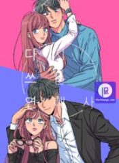 rewritten-love-story_cover-1