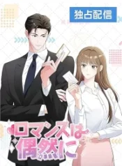 romance-by-chance_cover-1