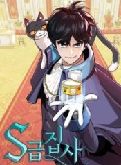 s-class-butler_cover-1