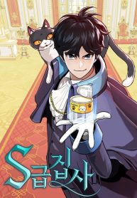 s-class-butler_cover-1