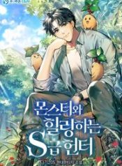 s-class-hunter-heals-with-monsters_cover-2