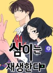 sam-plays-the-game_cover-1