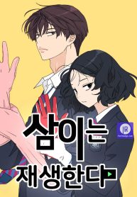 sam-plays-the-game_cover-1