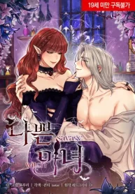 savage-witch_cover-1