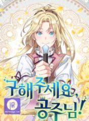 save-me-princess_cover-1