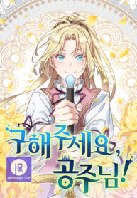 save-me-princess_cover-1