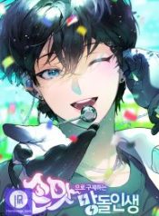 saving-the-doomed-idols-with-my-touch_cover-1