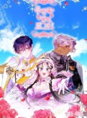 say-the-spell-rose_cover-1