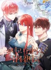 screw-the-noble-life-im-going-home_cover-1