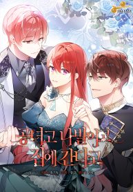 screw-the-noble-life-im-going-home_cover-1