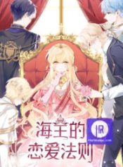 sea-gods-law-of-love_cover-1