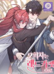 second-life-on-the-red-carpet_cover-1