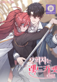 second-life-on-the-red-carpet_cover-1