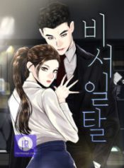 secretary-deviance_cover-1