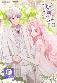 seduce-the-villains-father_cover-1