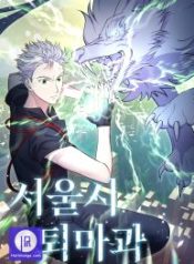 seoul-exorcism-department_cover-1