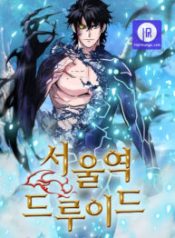 seoul-station-druid_cover-1