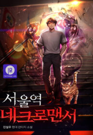seoul-stations-necromancer_cover-1