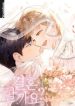 shall-we-get-married_cover-1