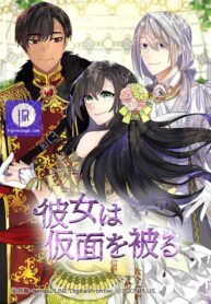 she-is-wearing-a-mask_cover-1